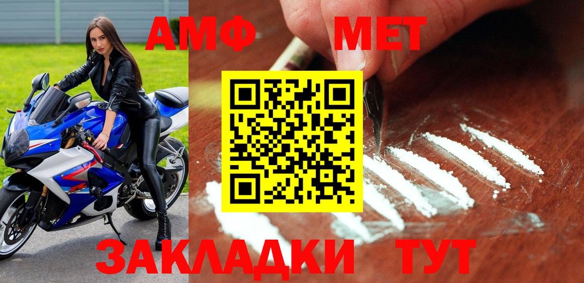 Amphetamine  Amphetamine VHQ  Вход с VPN  Нижний Новгород 