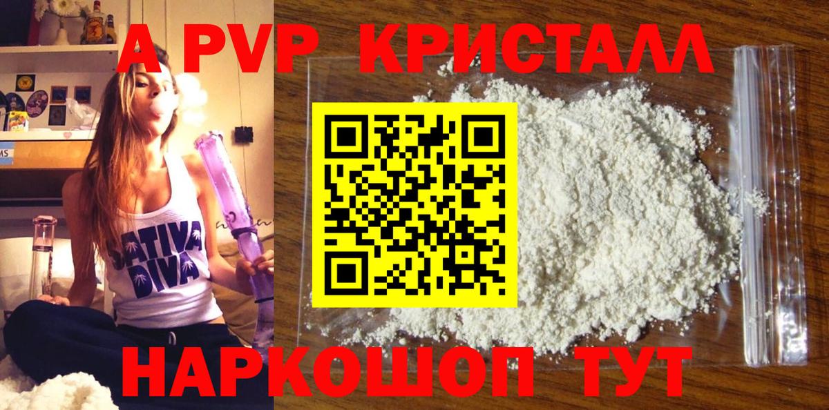 Alfa_PVP  Вход с VPN  Нижний Новгород  А ПВП Crystall  А ПВП крисы CK 