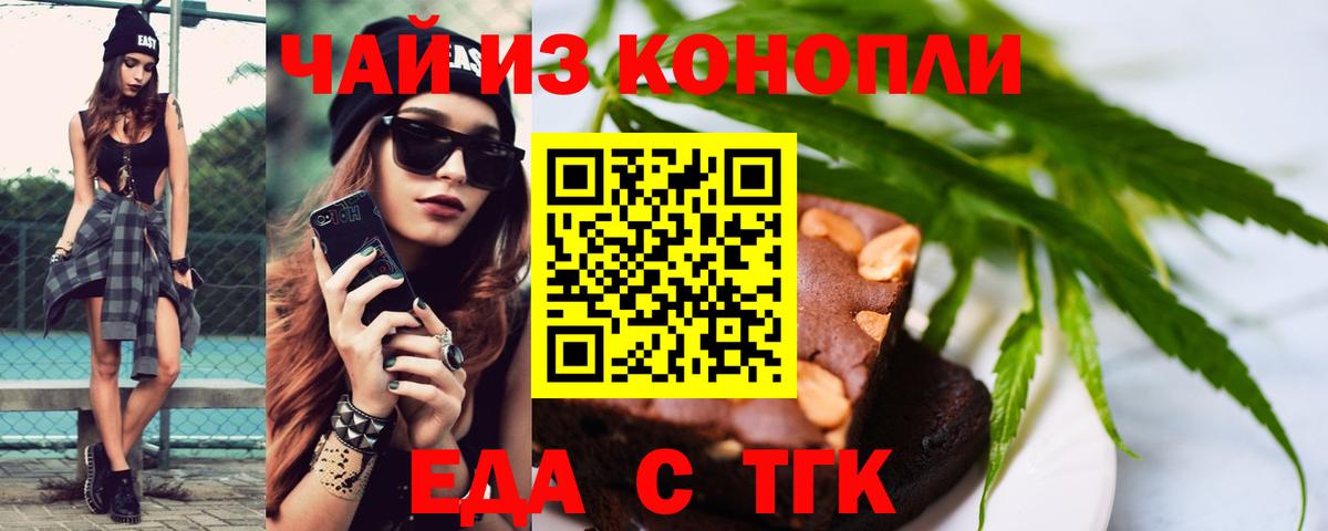 Нижний Новгород  Cannafood марихуана  Вход с VPN 