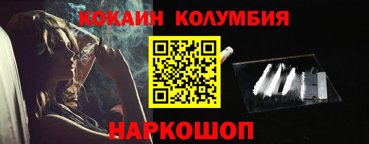 закладка  COCAIN Эквадор  Кокаин Перу  Вход с VPN  Нижний Новгород  Кокаин 
