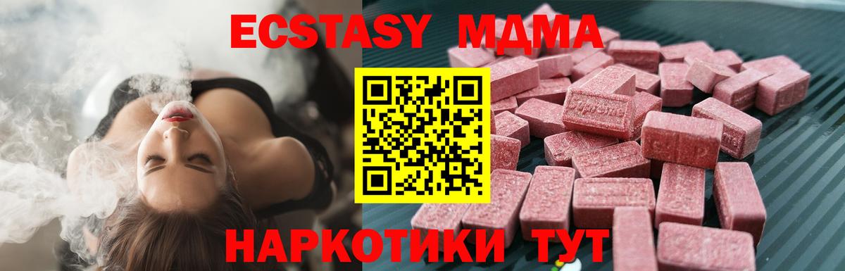 Экстази  сколько стоит  Нижний Новгород  Вход с VPN  Ecstasy Philipp Plein  Ecstasy TESLA 