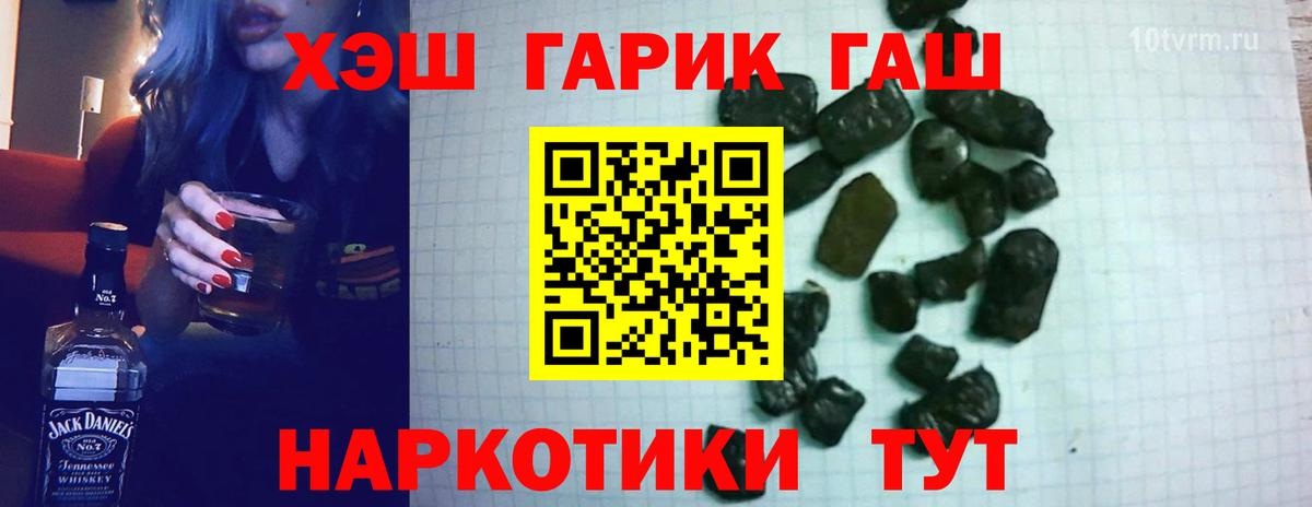 ГАШ VHQ  закладки  Нижний Новгород  ГАШИШ ice o lator  Вход с VPN 