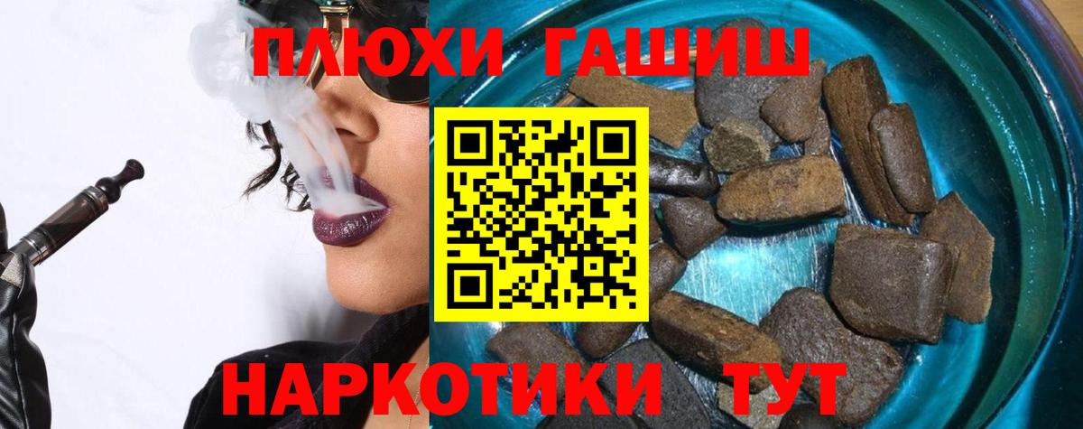 Гашиш hashish Нижний Новгород