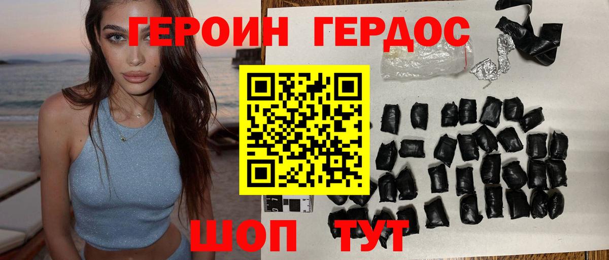 Нижний Новгород  ГЕРОИН VHQ  Вход с VPN 
