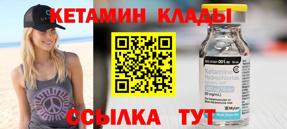 Кетамин VHQ Нижний Новгород