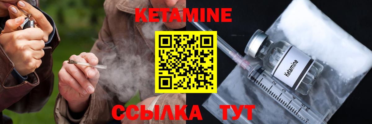 Кетамин VHQ  КЕТАМИН ketamine  Вход с VPN  Нижний Новгород 
