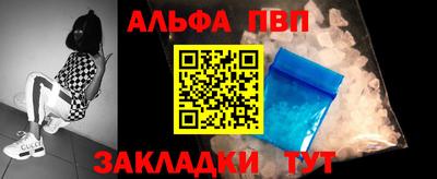 Альфа ПВП Ставрополь