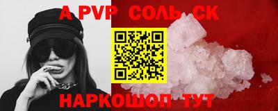 Альфа ПВП Ставрополь