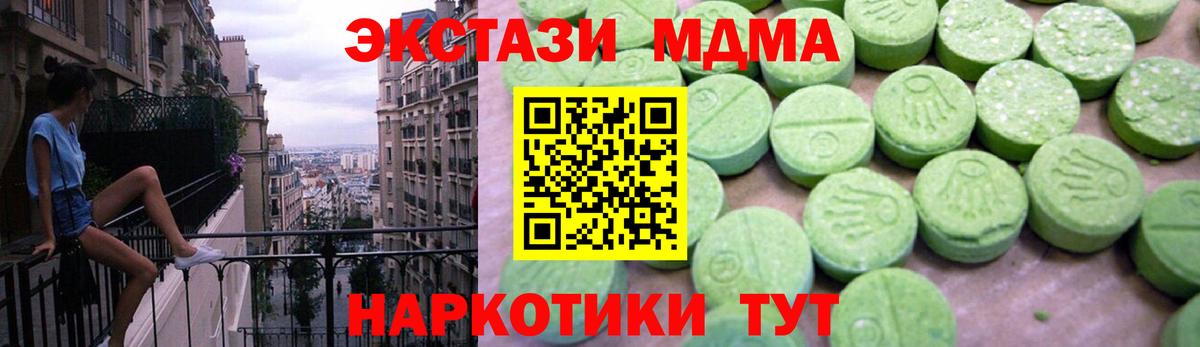 Нижний Новгород  MDMA  Вход с VPN  МДМА crystal 
