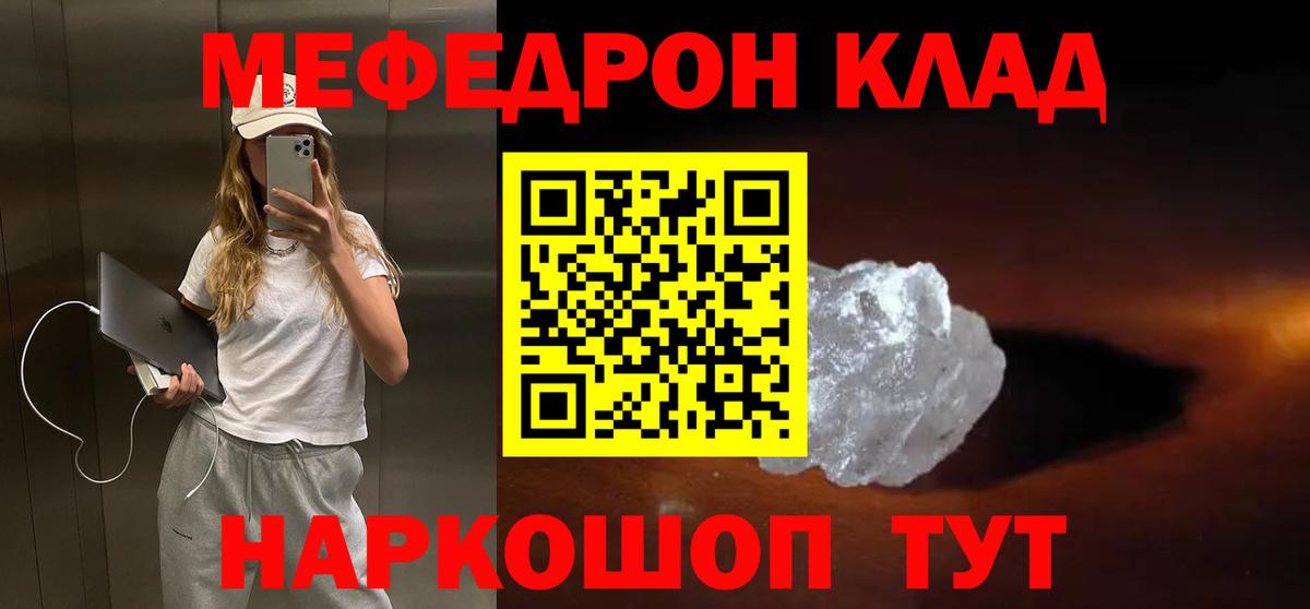 Нижний Новгород  Меф мука  Вход с VPN  Меф  Меф VHQ 