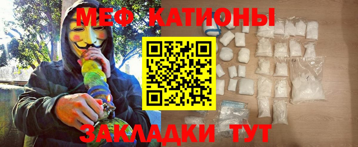 Меф мяу мяу кристаллы Нижний Новгород