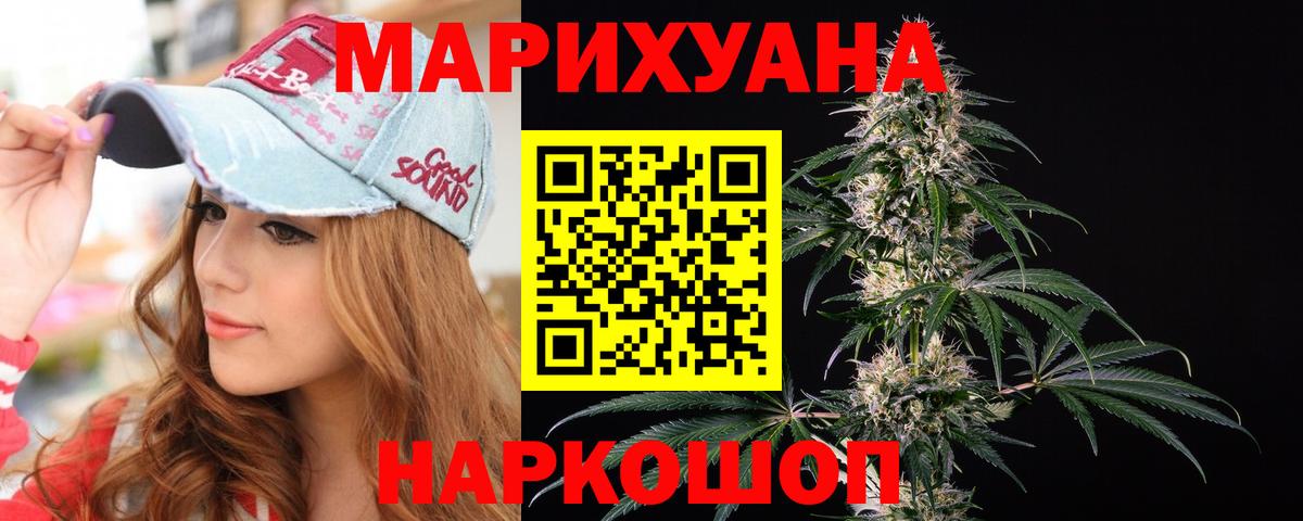 МАРИХУАНА White Widow Нижний Новгород