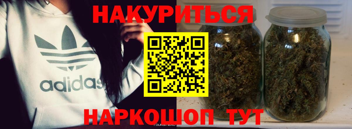 Нижний Новгород  Канабис индика  Каннабис планчик  Канабис ГИДРОПОН  Вход с VPN 